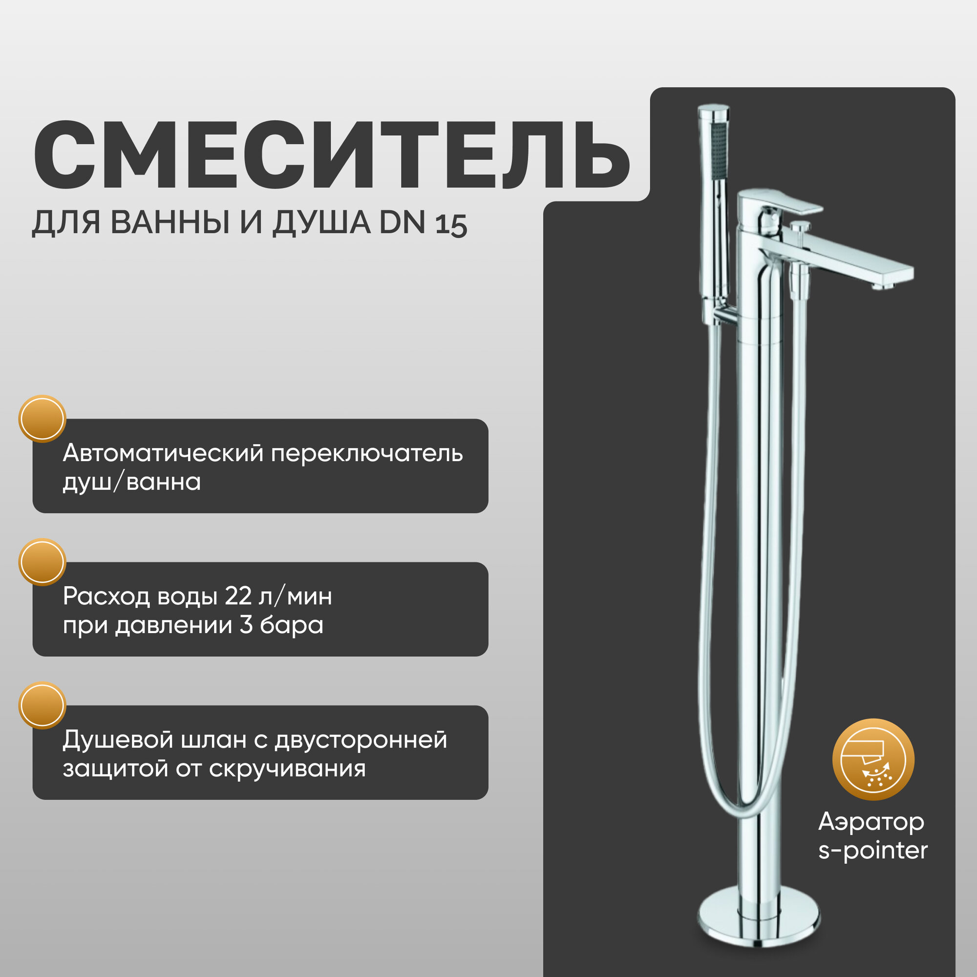 Смеситель Kludi Zenta SL 485900565 для ванны с душем, хром