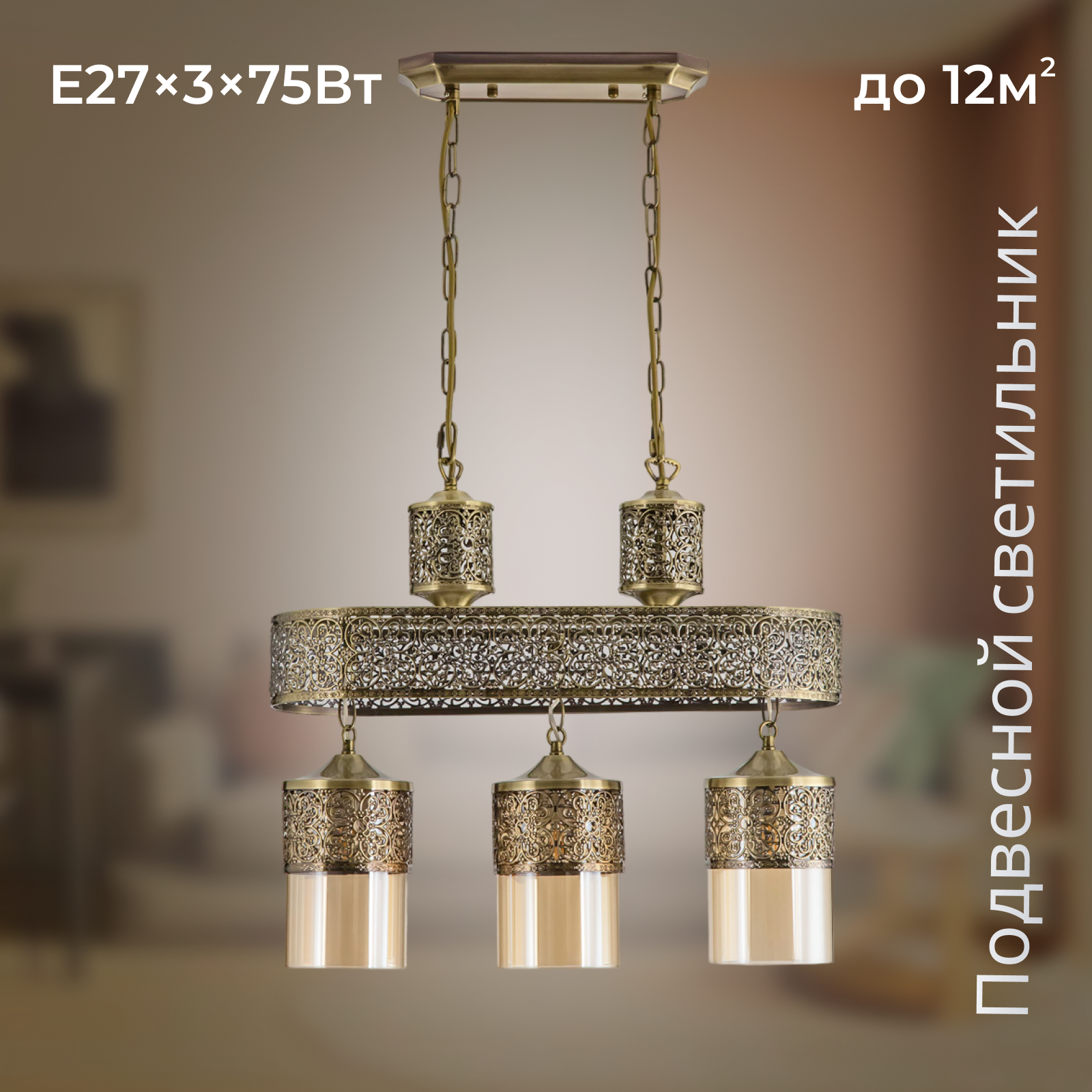 Люстра подвесная Эмир CL467233 Citilux
