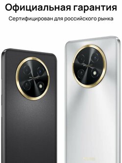 Характеристики модели Смартфон HUAWEI Nova Y91 8/256 ГБ Global для РФ ...