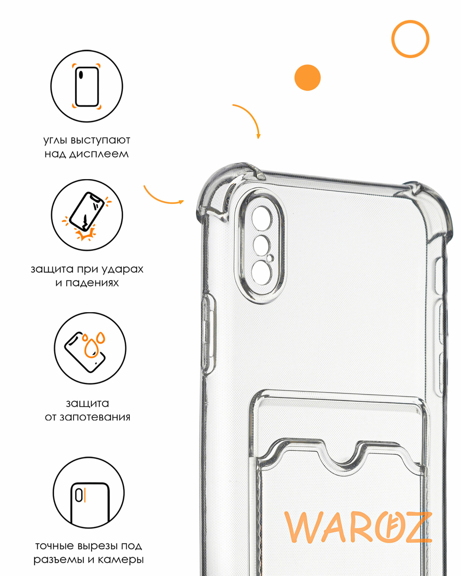 Чехол для смартфона Apple iPhone XS, X силиконовый противоударный, бампер усиленный для телефона Айфон ХС, Х с карманом для карт, прозрачный