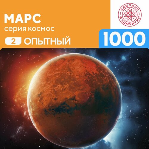 Пазл Марс 1000 деталей Опытный