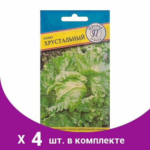 Семена Салат 'Хрустальный' РС-1, 0,5 г (4 шт) семена салат пушкин 0 05г 2 подарка