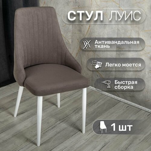 Стул кухонный со спинкой офисный мягкий