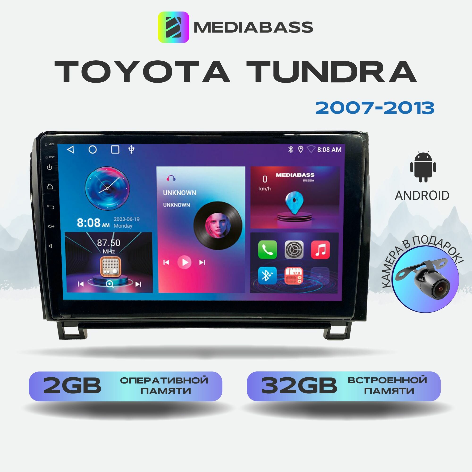 Автомагнитола Mediabass Toyota Tundra 2007-2013, Android 12, 2/32ГБ, 4-ядерный процессор, QLED экран с разрешением 1280*720, чип-усилитель YD7388 / Тойота Тундра