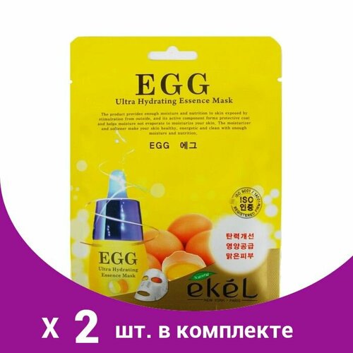 Маска для лица с яйцом, EKEL, Mask Pack Egg, 23 мл (2 шт)