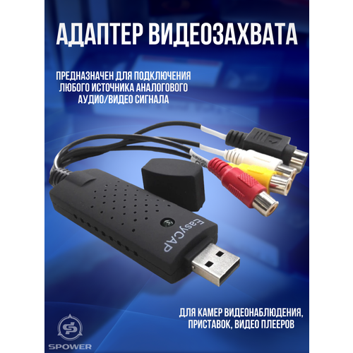 Адаптер видеозахвата USB 20 890₽