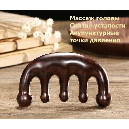 Массажная расческа / гребень 