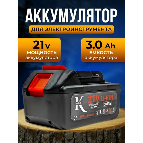 Аккумулятор для электроинструмента универсальный