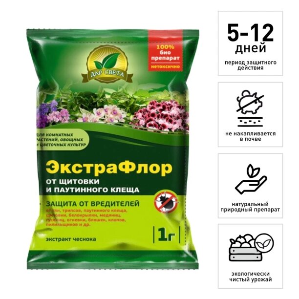  ЭкстраФлор  Дар Света   биоинсектицид для борьбы с щитовкой и паутинным клещом 1 г х 3 штуки