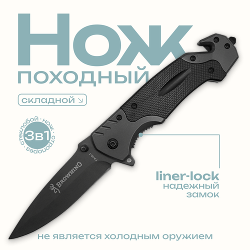 Складной туристический нож: надёжный спутник для кемпинга и активного отдыха