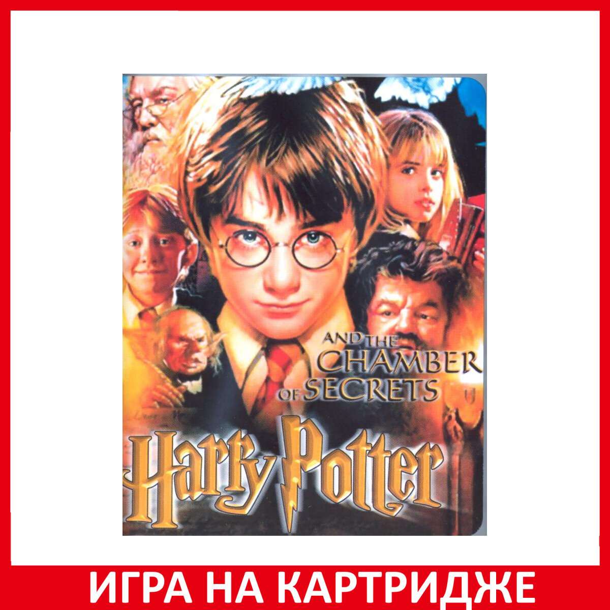 Игра Гарри Поттер и Тайная комната (Harry Potter and the Chamber of Secrets) Русская Версия 16 bit Картридж для Sega