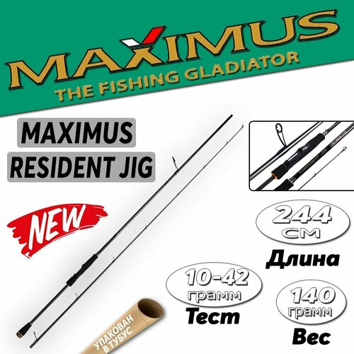 Спиннинг Maximus RESIDENT JIG 244MH 2,44m 10-42g. Спиннинг для дживогой рыбалки