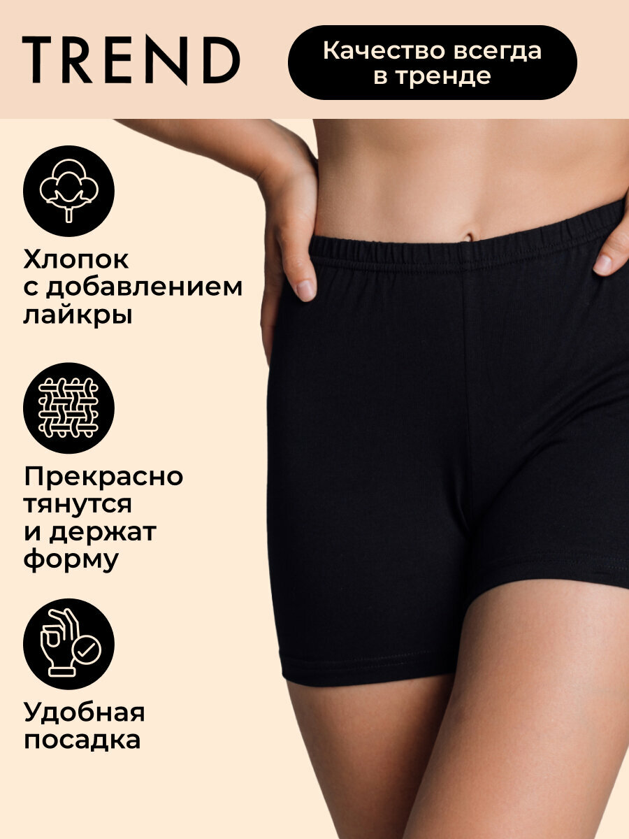 Шорты TREND размер 164-90(42) черный