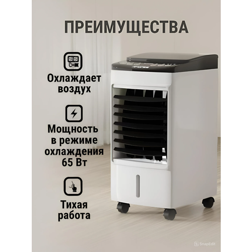 Напольный кондиционер с водяным охлаждением 11100₽