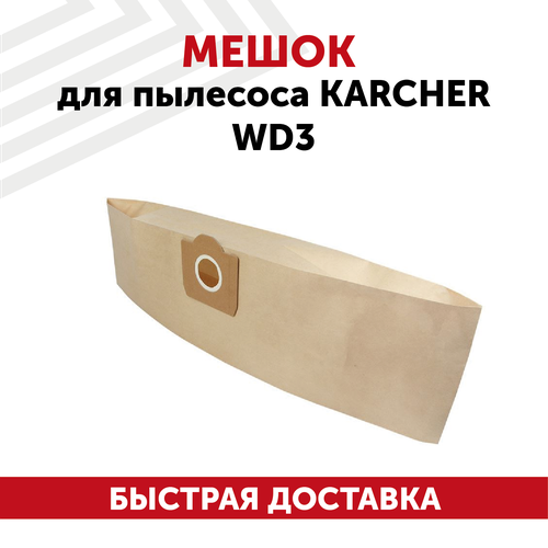 Мешок для пылесоса Karcher WD3 362₽