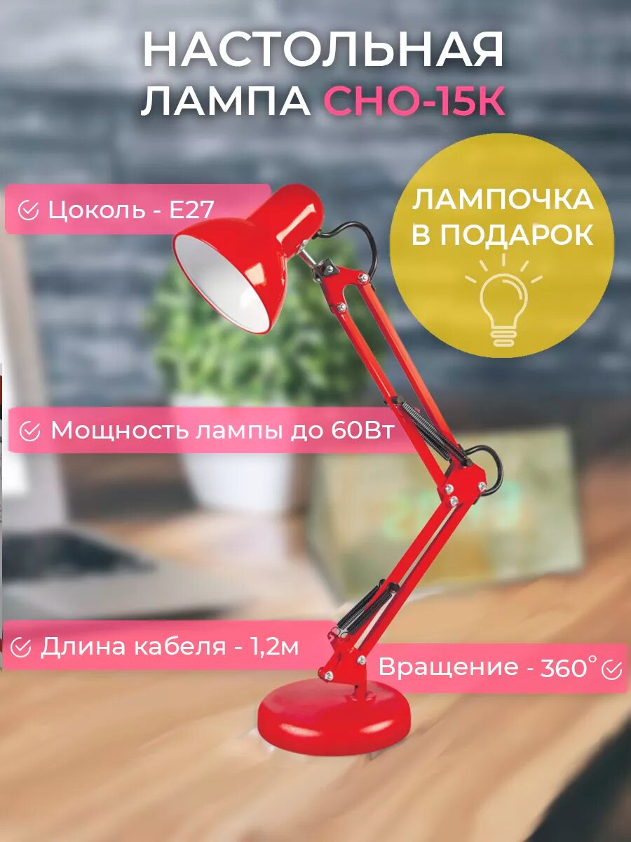 Настольная лампа для школьника, маникюра на струбцине