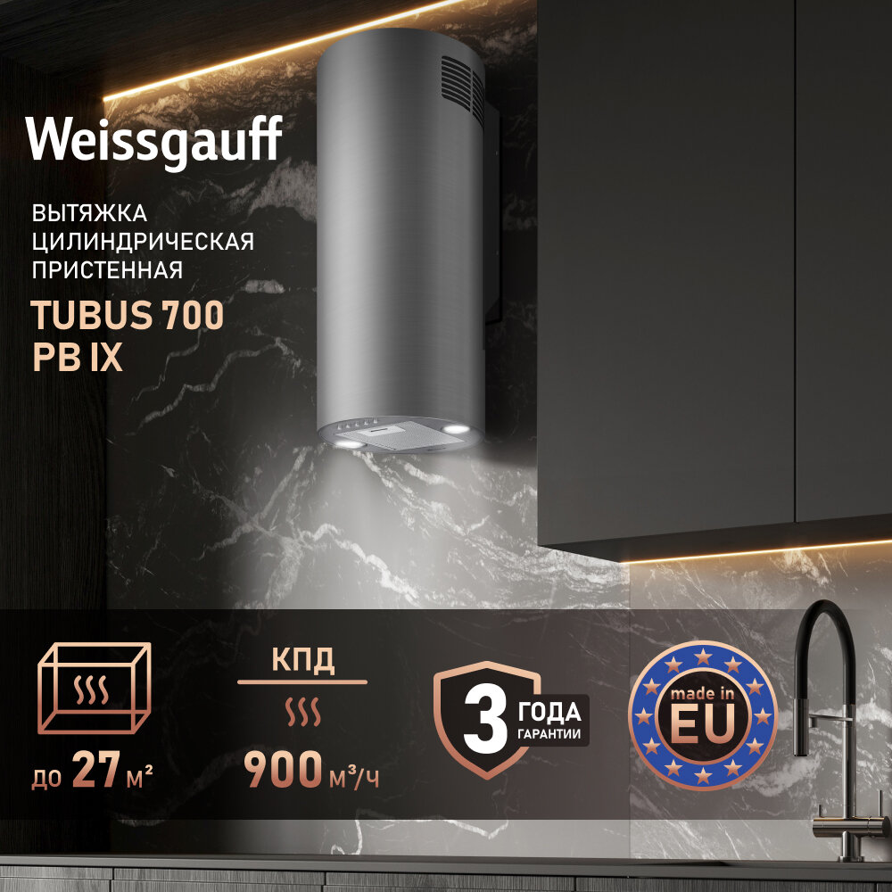 Вытяжка TUBUS 700 PB IX WEISSGAUFF