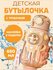Бутылка для воды детская с трубочкой и ремешком, удобная, милая стильная классна...