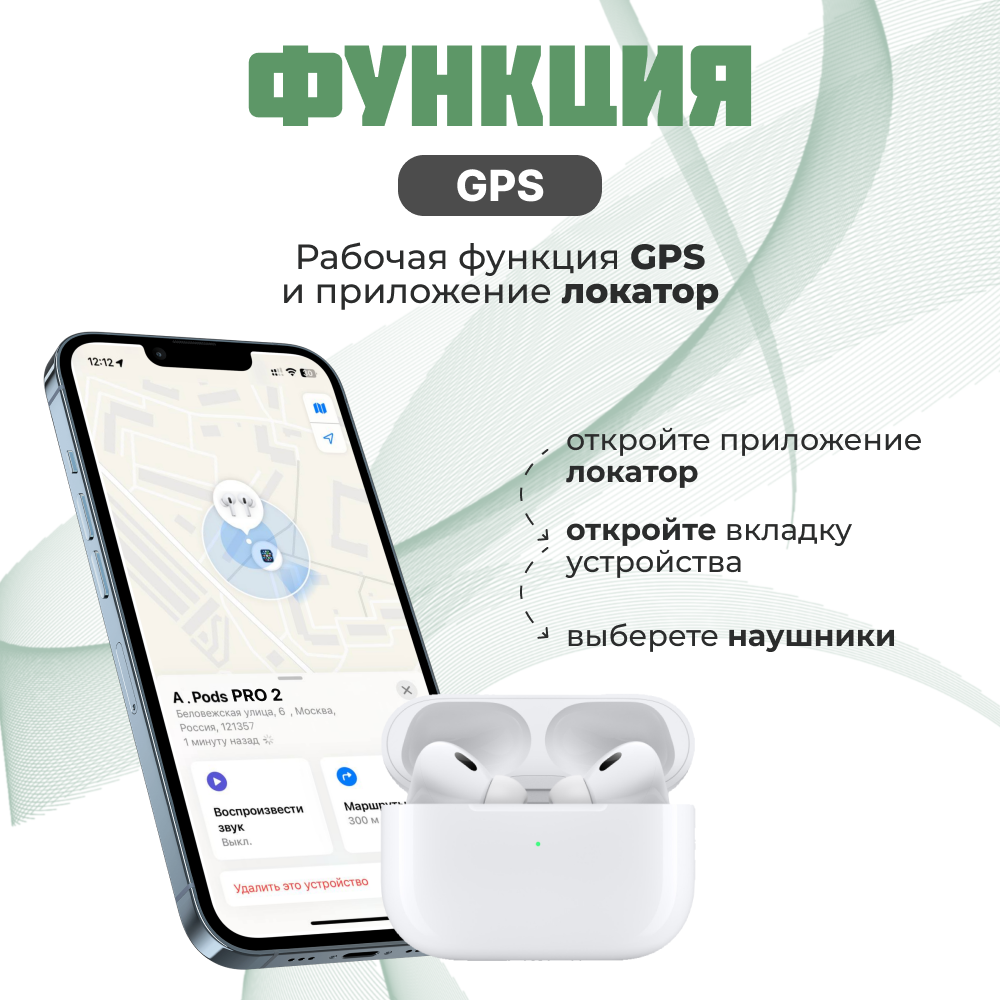 Беспроводные наушники A.Pods Pro 2 с чехлом и зарядным устройством, белый — фото 1