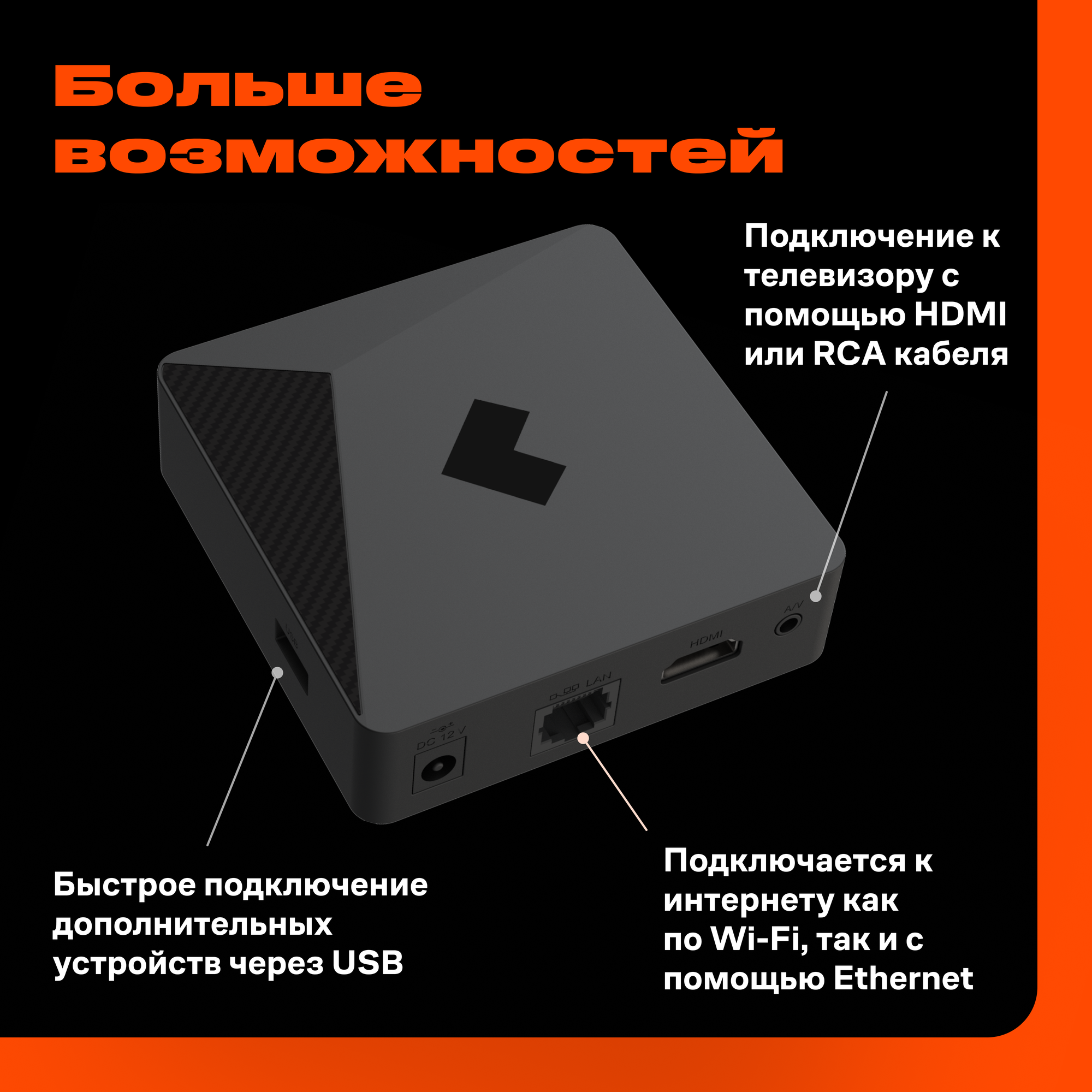 Smart-TV приставка Wink и подписка «Wink 5в1» на 3 месяца с голосовым помощником Марусей — фото 1