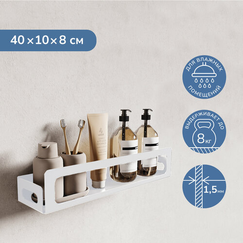 Полка Unit универсальная 40х8х10см белая с высокими бортами 1150₽
