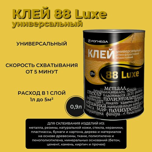 Изображение товара Клей универсальный 88-Luxe водостойкий 0,9л