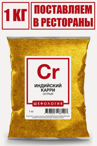 Изображение товара Приправа Карри