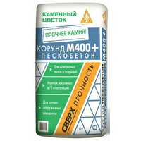 Сухой бетон Каменный Цветок М400, 40 кг