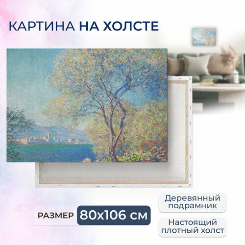 Картина на холсте, репродукция / Клод Моне - Антибес утром / Размер 80 x 106 см Ананас Постер