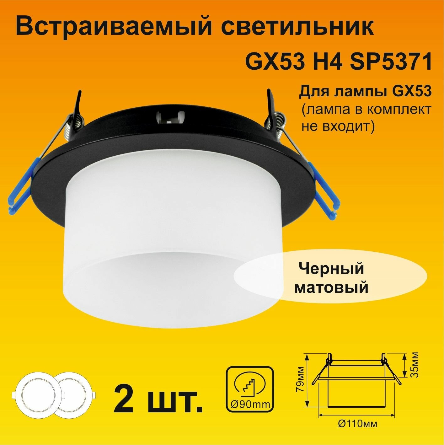 Ecola GX53 H4 SP5371 светильник встраив. Спот Черный матовый 110х79 (к+)