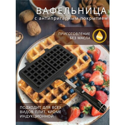 Вафельница для газовой плиты RN-52 1080₽