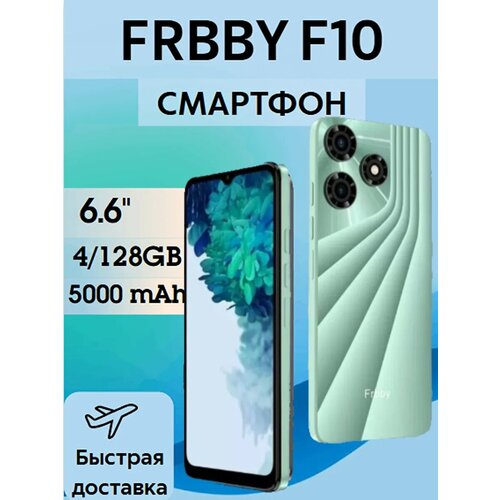 Смартфон Frbby F10 128GB 5000mAh зеленый часы подарок 6930₽