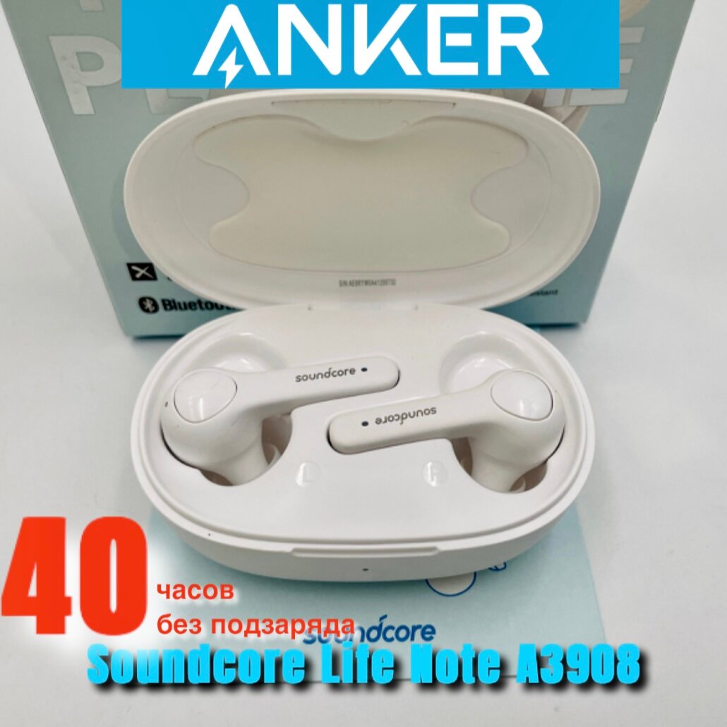 Беспроводные наушники Anker Soundcore Life Note A3908, белые, TWS, Bluetooth 5.0, с микрофоном, с функцией BassUp