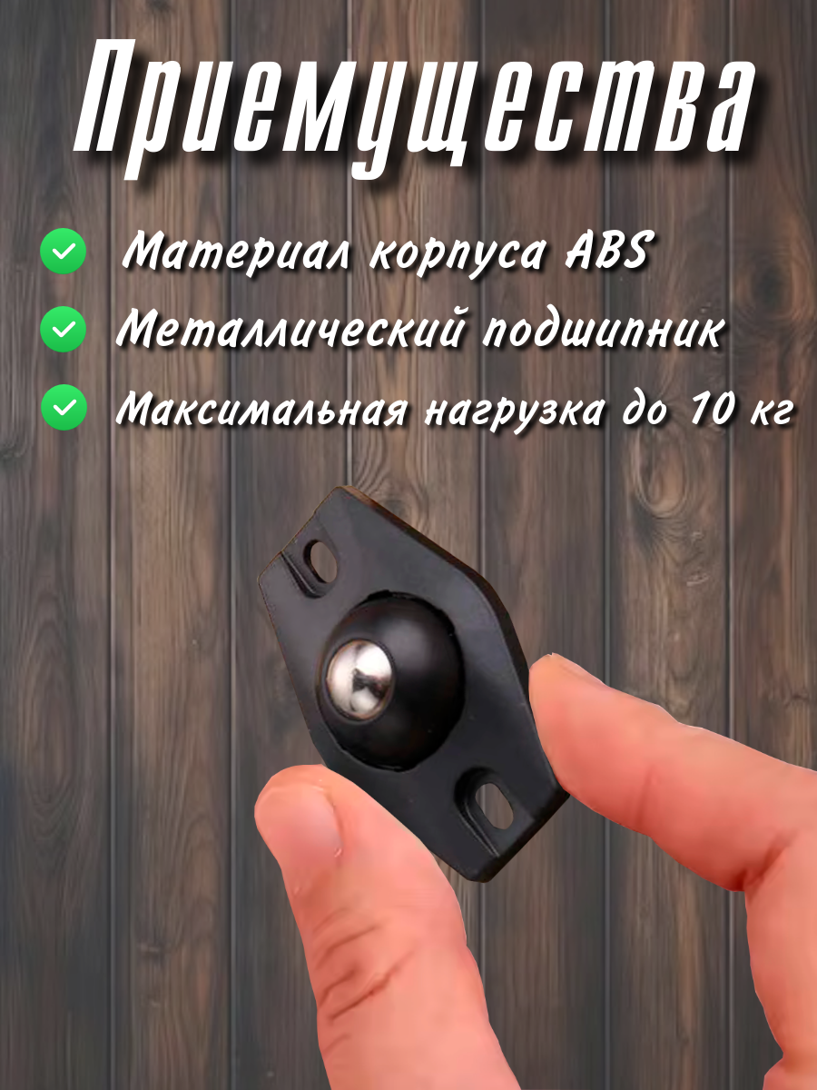 Изображение Мини-колесики, поворотный механизм, для мебели и техники, 4 шт