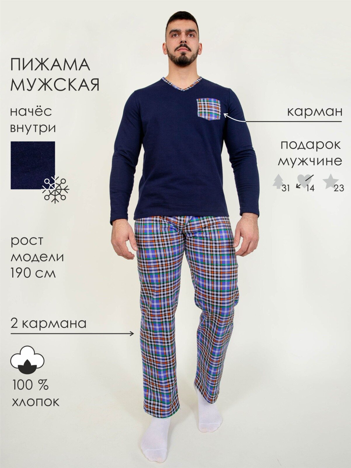 Пижама Чебоксарский Трикотаж Базовая коллекция, размер 3XL, рост 170-176 см, синий