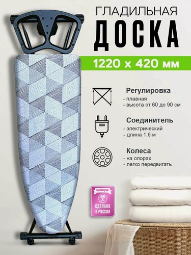Изображение товара Гладильная доска Nika Спорт, металл, с регулировкой высоты, 122х42 см