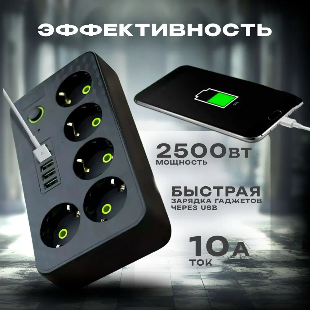 Сетевой фильтр OSMAN STAR HG-2505, 5 розеток/4 USB/1 Type-C/3 м — фото 1