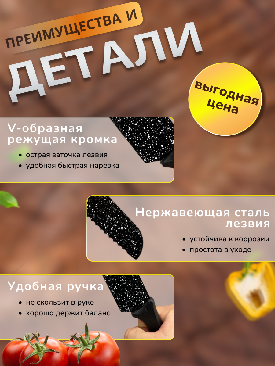 Набор из 5 самозатачивающихся ножей и овощечистки, 6 предметов — фото 1