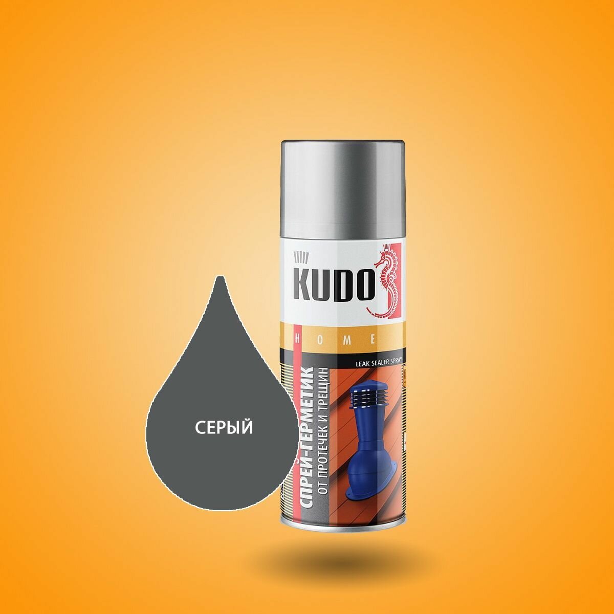 Герметизирующий спрей KUDO серый