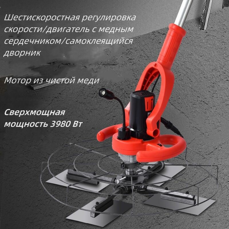 Затирочная машина