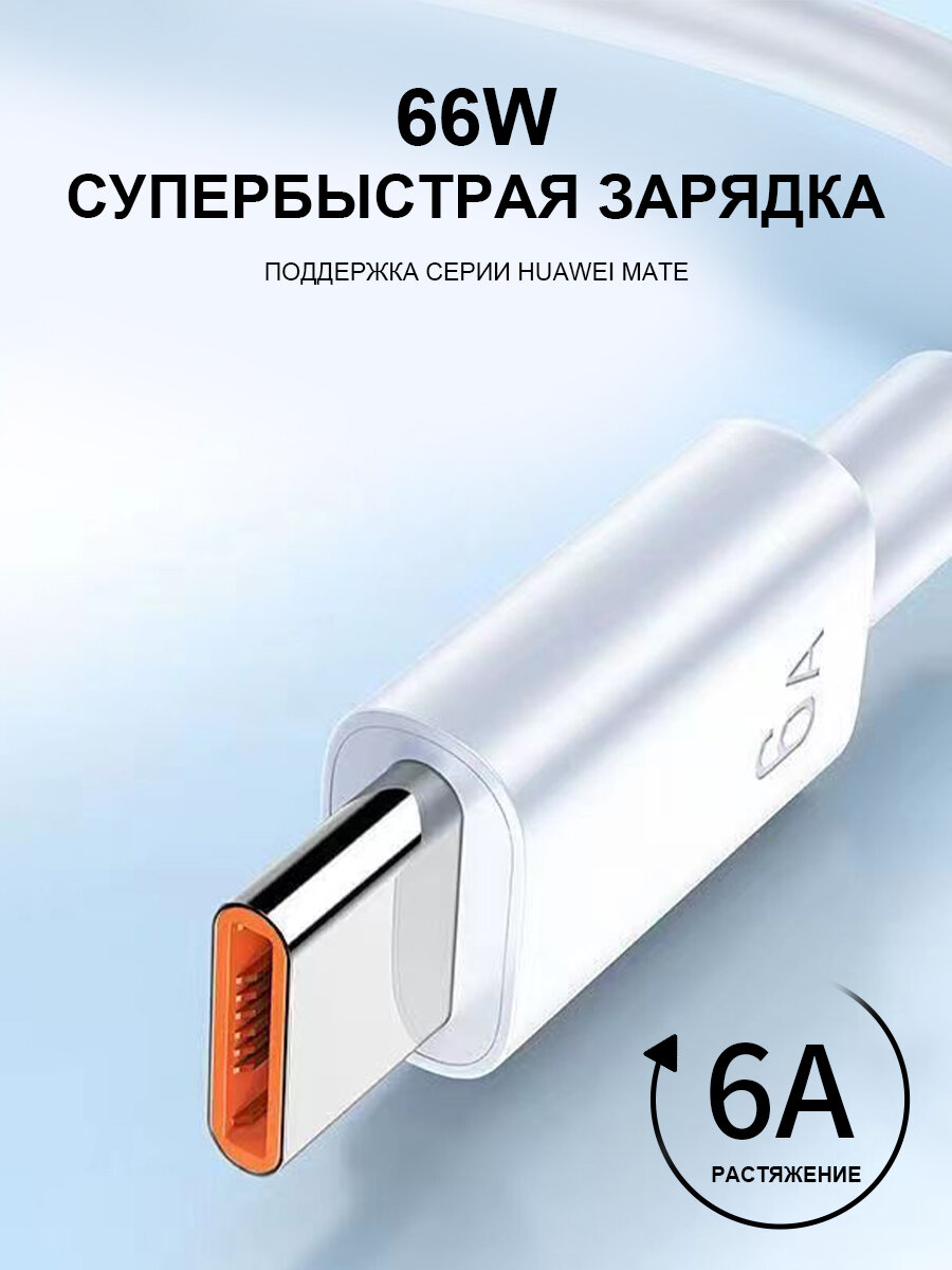 Кабель для быстрой зарядки ZUNYI, Type-C, USB, 6A, 66W, белый — фото 1