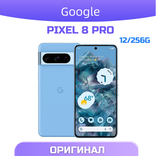 Смартфон Google Pixel 8 Pro 12256 ГБ US Dual nano SIM eSIM Bay 6500000₽
