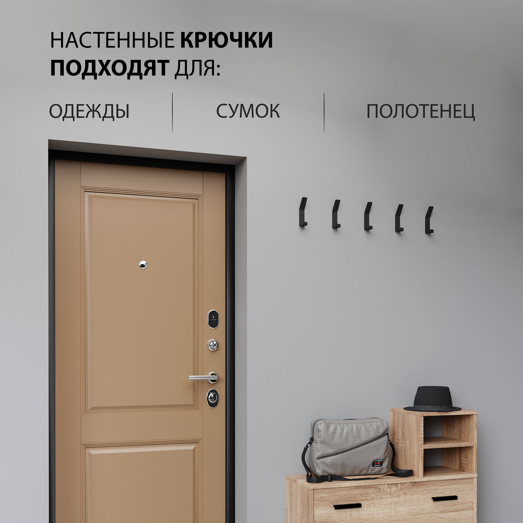 Крючок настенный для одежды, кухни, ванной, прихожей, металл, черный — фото 1