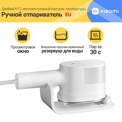 Отпариватель Mijia Handheld Steam Ironing Machine B502CN EU 5299₽