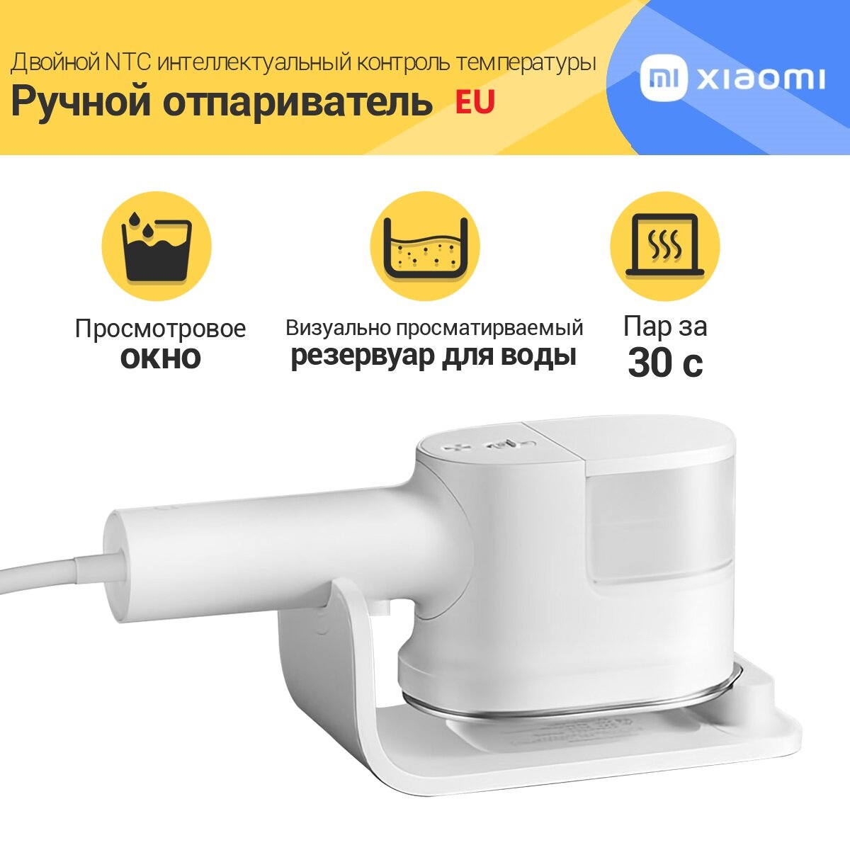 Отпариватель Mijia Handheld Steam Ironing Machine B502CN, EU