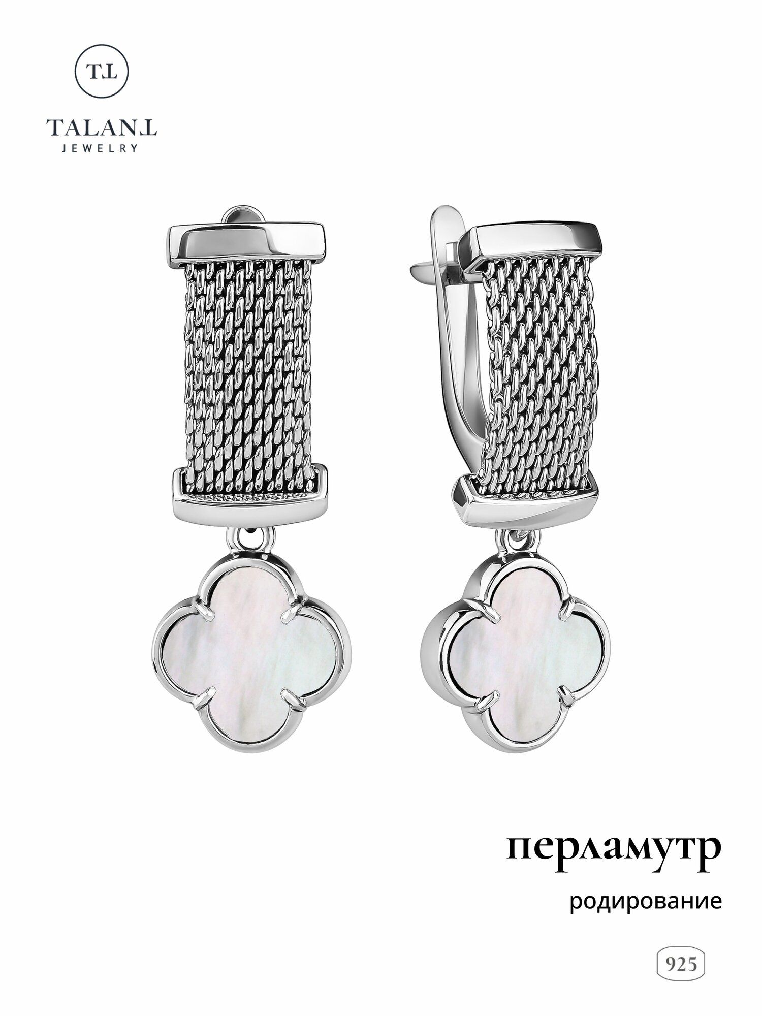 Серьги с подвесками TALANT, серебро, 925 проба, родирование, перламутр, , серебристый/белый