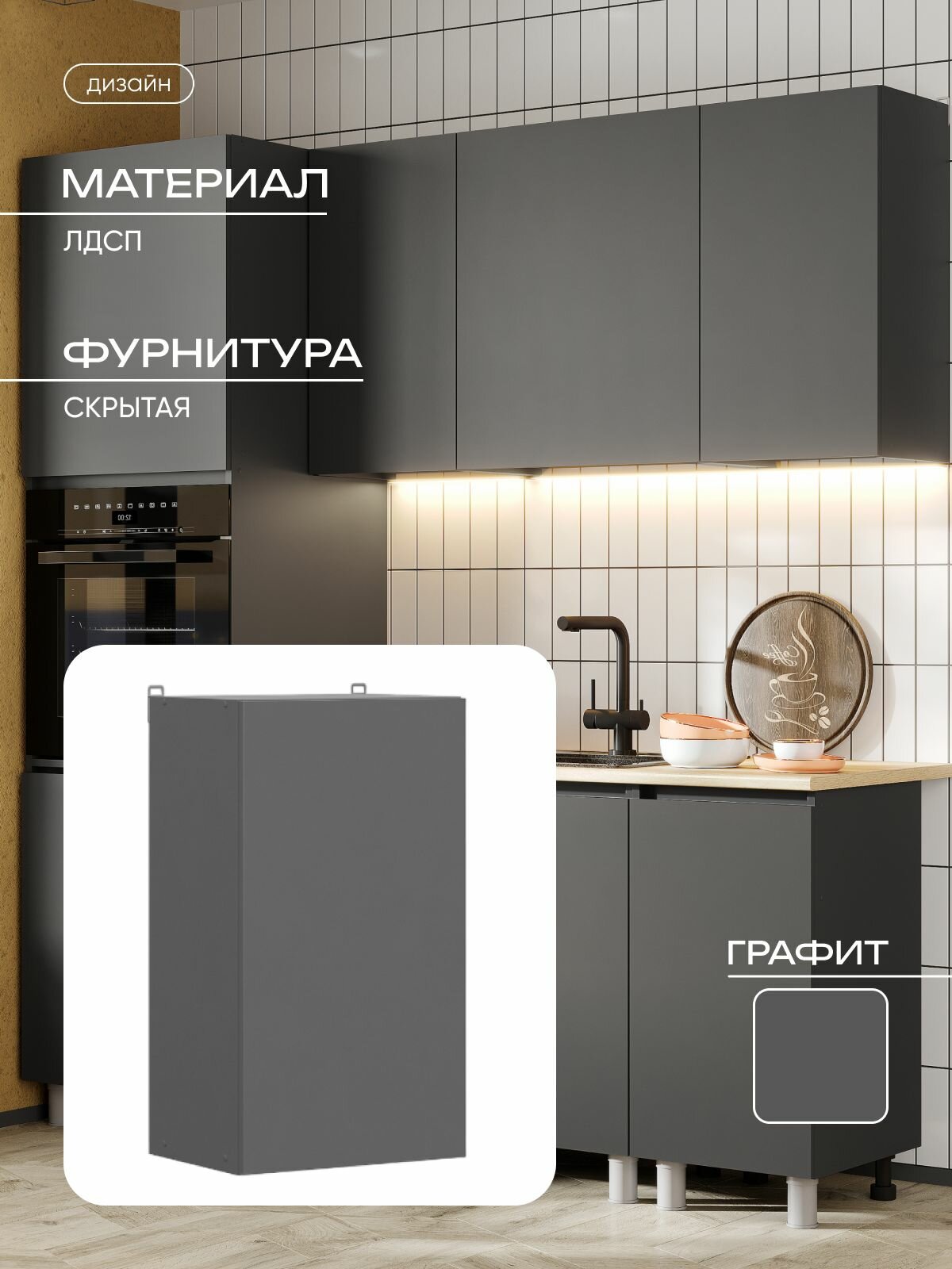 Шкаф кухонный ЭттО Мебель "Довер", навесной, ЛДСП, серый, 29,6x40x71,6 см