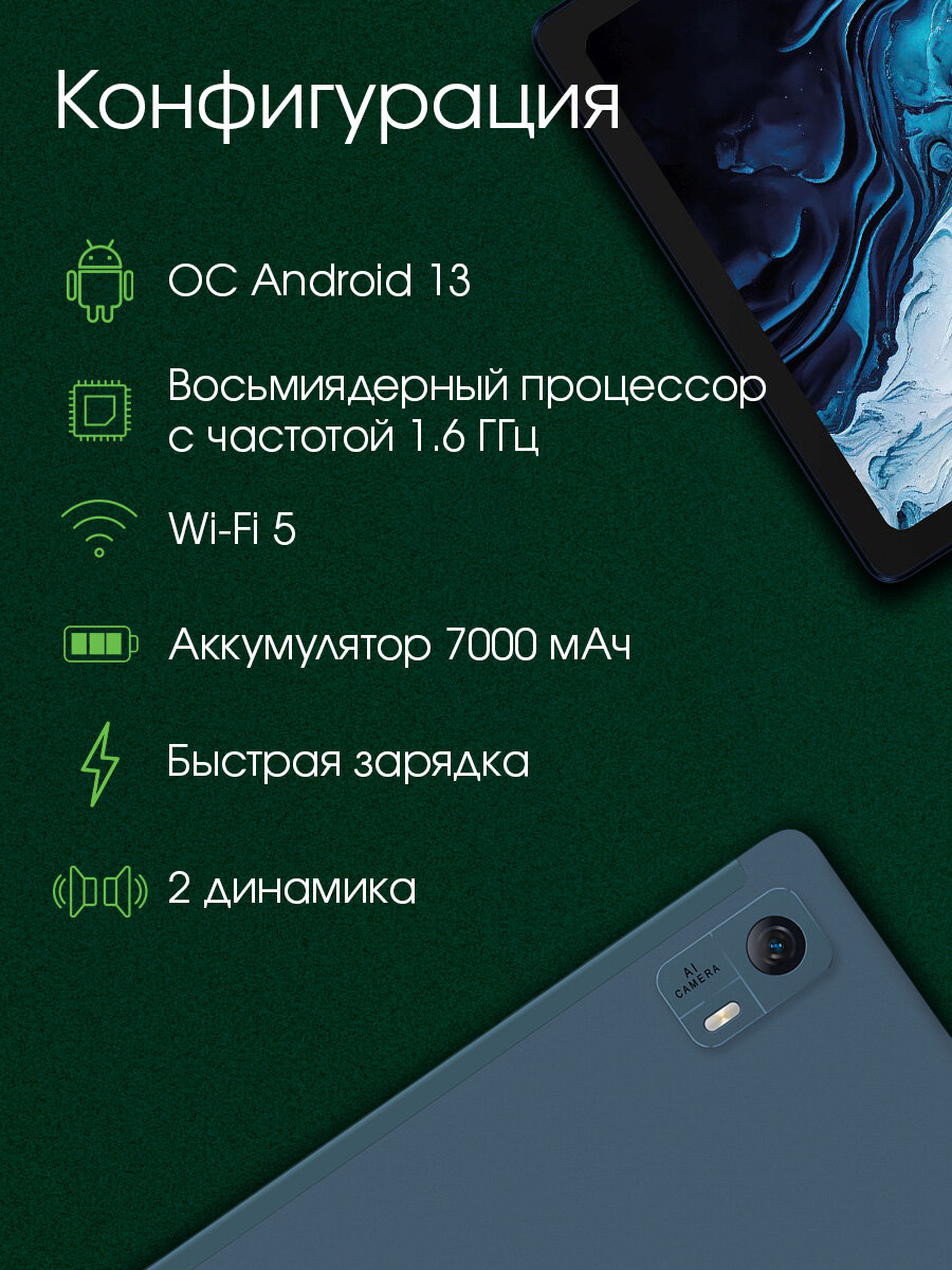 Планшет Digma Pro HIT 14 10.4" 4/128ГБ WiFi LTE Android синий — фото 1
