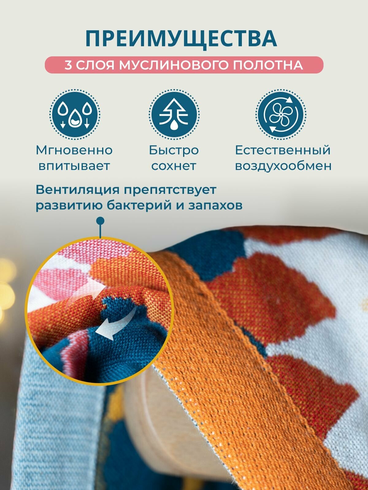 Полотенце банное муслиновое для взрослых и детей, большое полотенце, Хлопок 100% Размер: 80 х 160 см — фото 1