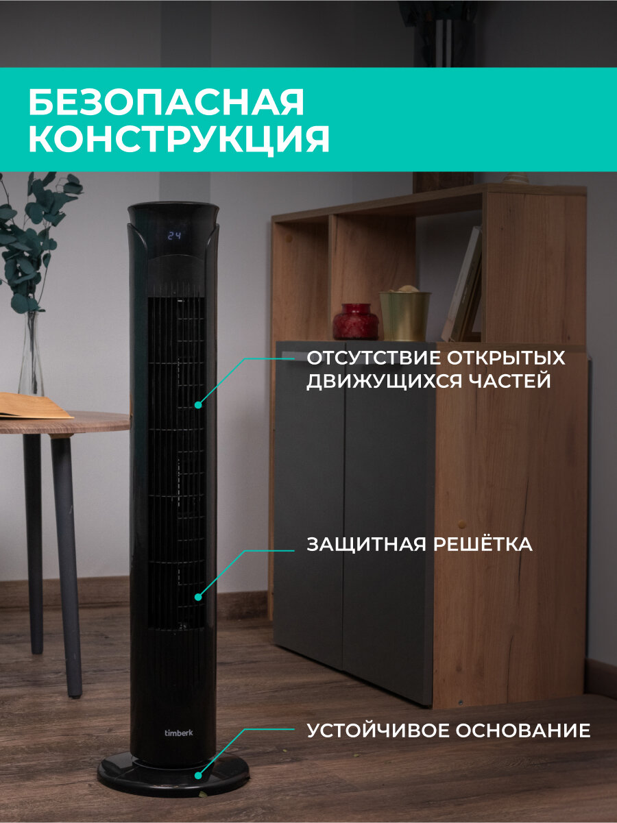 Охладитель колонный Timberk T-TF3217RC, 3 скорости потока, таймер, пульт управления — фото 1